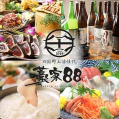 個室海鮮居酒屋 藁家88 広島駅前店 2