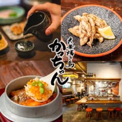 大衆焼き鳥かっちゃん 2