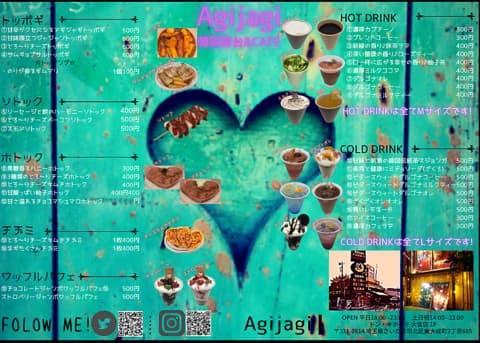 韓国屋台&Cafe Agijagi