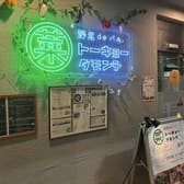 野菜deバル トーキョーダモンデ 3