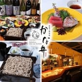 池袋 蕎麦前 かな井 3