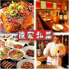 陳家私菜 ちんかしさい 赤坂1号店 湧の台所 2