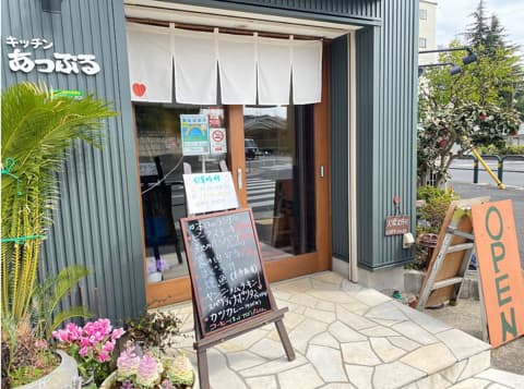 キッチンあっぷる