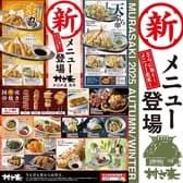 村さ来 東大和店 3