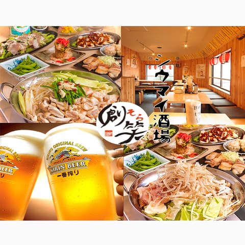 シウマイ酒場 創笑商店 国分寺