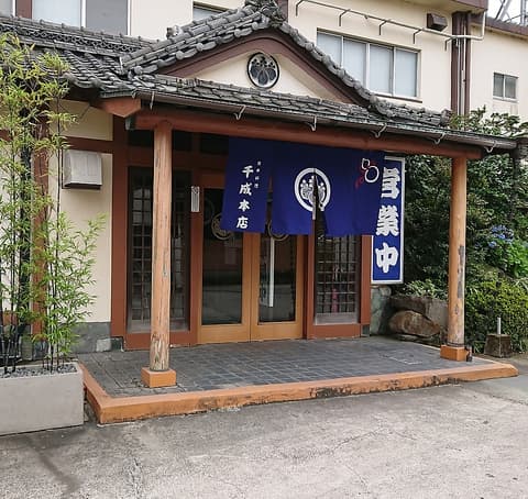日本料理 千成本店