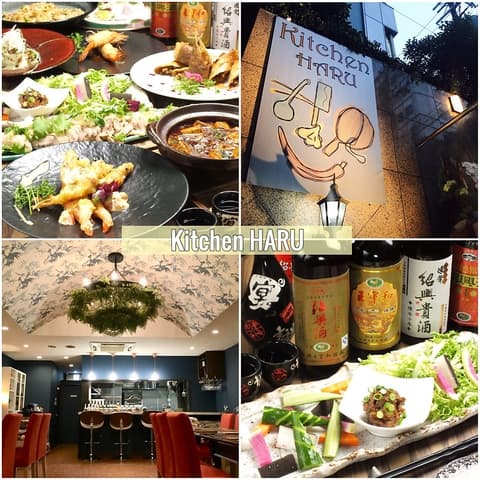 Kitchen HARU キッチン ハル