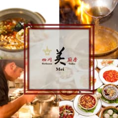 四川厨房 美 ひたちなか市毛店 2