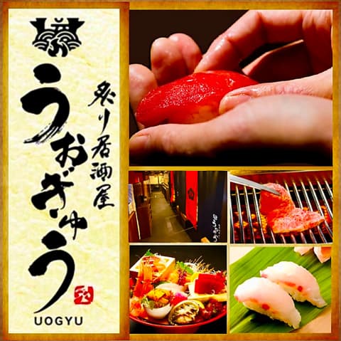 うおぎゅう 琴似店