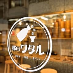 大衆酒場 郡山ワタル 2