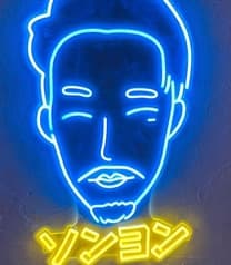 韓流酒場 ソンヨン 2