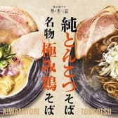 鶏と麦ときどき豚 3