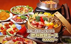 ワイワイ酒場 へそ 京都店 2