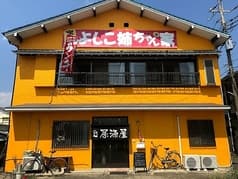 よしこ姉ちゃん家 2