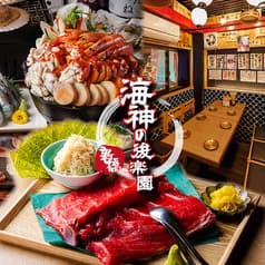 海神の後楽園 新橋本店 2
