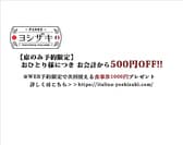 伊太利食堂 ヨシザキ 長野駅前 3