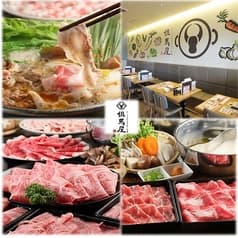 但馬屋 ららぽーと東郷店 2