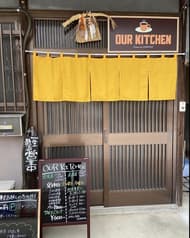 our kitchen アワーキッチン 2