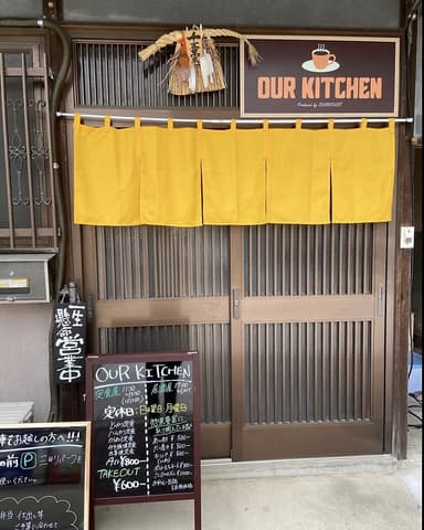 our kitchen アワーキッチン