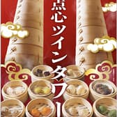 点心小籠包 ダイニングディンズ 鼎's 遠鉄百貨店 3