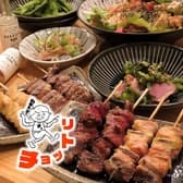 串酒場 ちょっ鶏 3