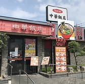 中華飯店ウエスト 麦野店 3