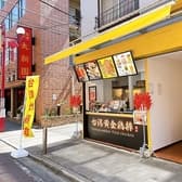 台湾黄金鶏排 3