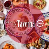イタリアンバル Taverna 3