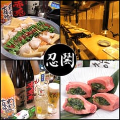 YAKINIKUEN 忍鬨 堺筋本町店 2