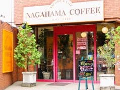 ナガハマコーヒー 山王店 2