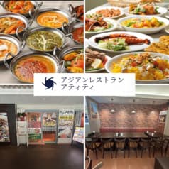 アジアン料理アティティ 日本生命丸の内ガーデンタワー店 2