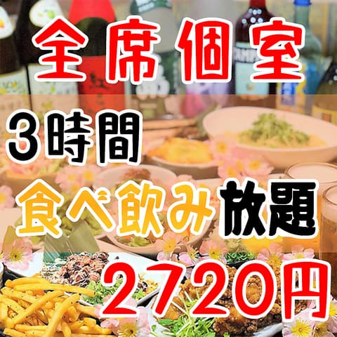 居酒屋 けんぞう 梅田店