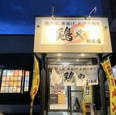 鶏や 総本店 3