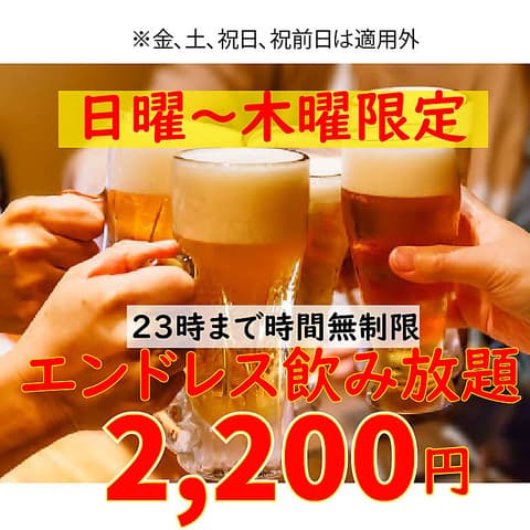 わらいや 裏天満天神横丁店