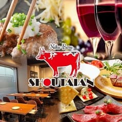 肉バル SHOUTAIAN 船橋店 2