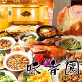 台湾居酒屋 味香園 3