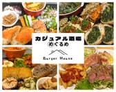 カジュアル酒場めぐるめ　BurgerHouse 3
