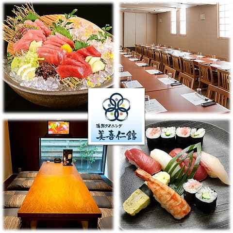 海鮮ダイニング 美喜仁館 太田店