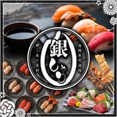銀しゃり 一宮駅店 3
