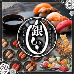 銀しゃり 一宮駅店 2
