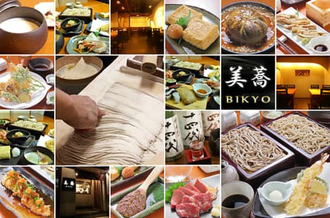 十割手打ちそば 美蕎 BIKYO