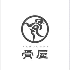 KAKUUCHI 骨屋 2