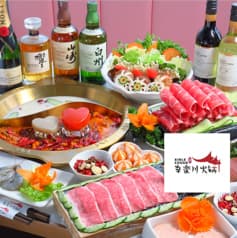 2980円食べ放題飲み放題×個室 本格火鍋しゃぶしゃぶ 辛楽川 池袋西口 2