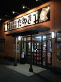 居酒屋 たぬき 富士宮店 3