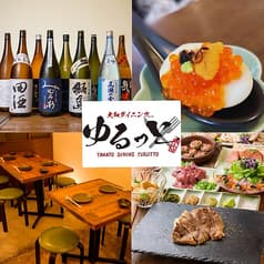 大和ダイニングゆるっと 大和駅 2