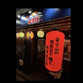 熔岩屋 京橋店 3