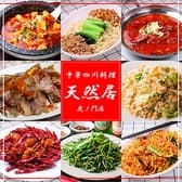 天然居 虎ノ門店 3