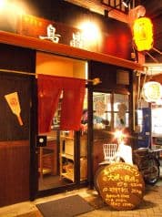 鳥晶 巣鴨本店 2