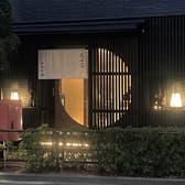 天ぷら かわかみ 3