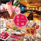 眞巴石 シンバセイ 薬膳火鍋 しゃぶしゃぶ  渋谷店 3